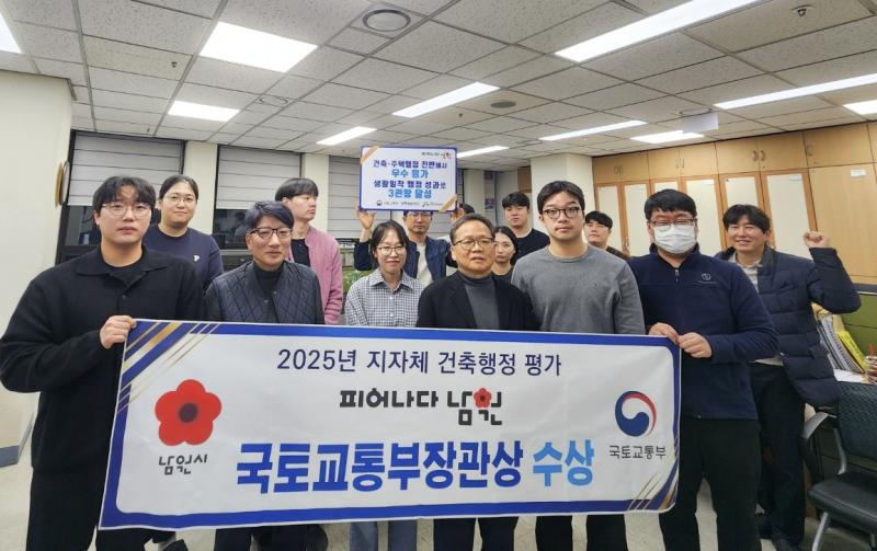 남원시, 건축·주택행정 3개 기관 평가 ‘우수’